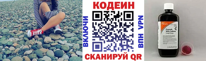 Кодеиновый сироп Lean Purple Drank  hydra вход  Яровое 