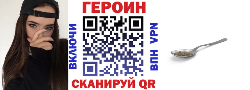 ГЕРОИН белый  Яровое 