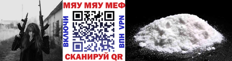 Мефедрон мяу мяу Яровое