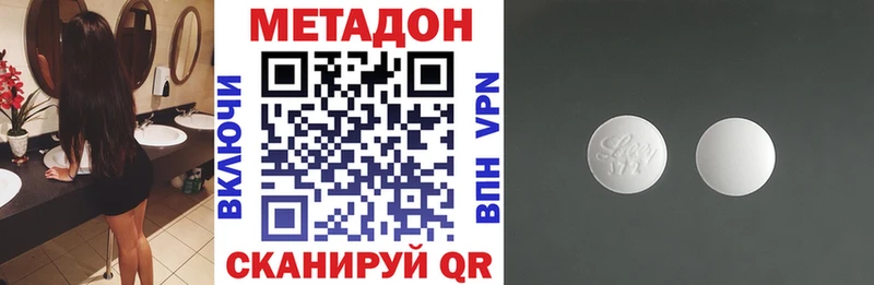 Метадон VHQ  где можно купить   Яровое 