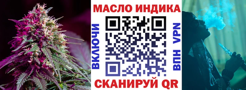 Дистиллят ТГК гашишное масло купить Яровое